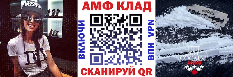 АМФ 97%  Торопец 