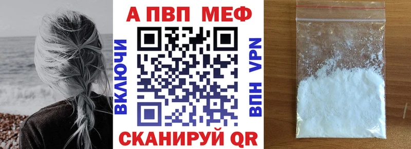 Alfa_PVP кристаллы даркнет сайт площадка Telegram Торопец
