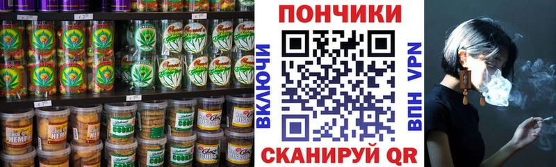 Печенье с ТГК марихуана  гидра ТОР  Торопец 