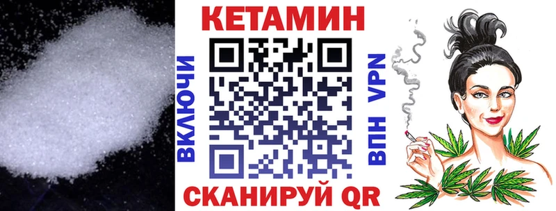 КЕТАМИН VHQ  Торопец 