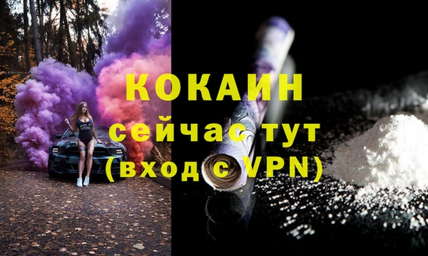 мяу мяу кристалл Новодвинск