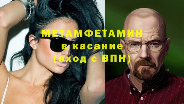 мяу мяу кристалл Новодвинск