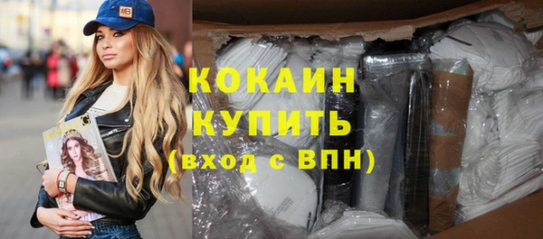мяу мяу кристалл Новодвинск