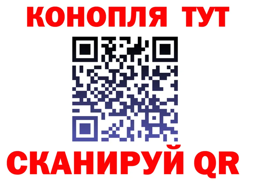 Каннабис конопля как зайти площадка кракен Торопец