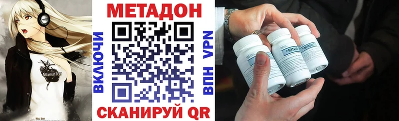 Метадон methadone  блэк спрут ТОР  Торопец 
